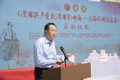 獻(xiàn)禮建黨百年 福建省廣播影視集團(tuán)啟動廣播劇《沒有共產(chǎn)黨就沒有新中國》制作