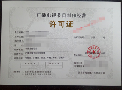 福建多地廣播電視節(jié)目制作經(jīng)營許可證對人員的要求解讀（廈門、龍巖、福州、漳州、泉州）